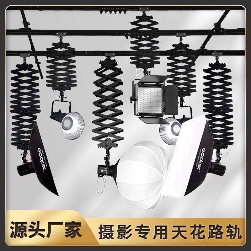 อุปกรณ์ รางติดเพดาน อุปกรณ์เสร - Photography Lighting Guides บทวิจารณ์และราคา
